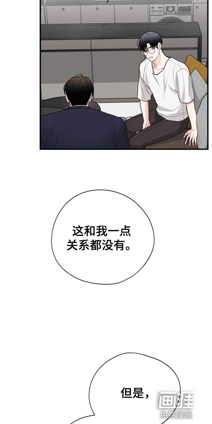 第49章：你也别乱搞