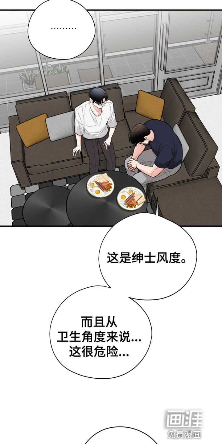 第49章：你也别乱搞