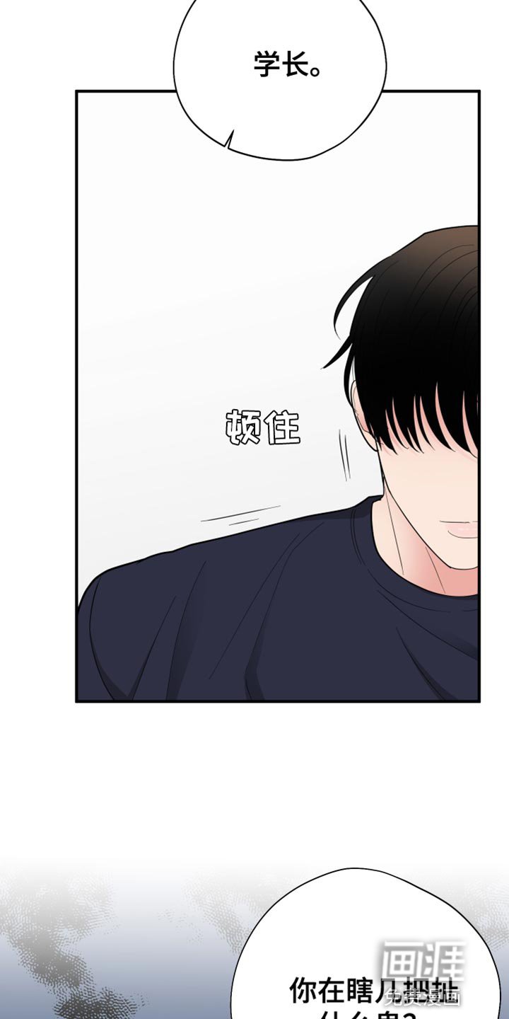 第49章：你也别乱搞