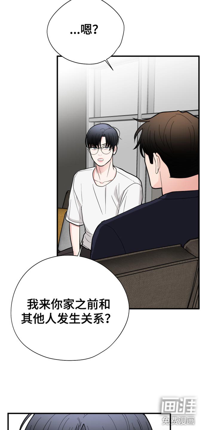 第49章：你也别乱搞