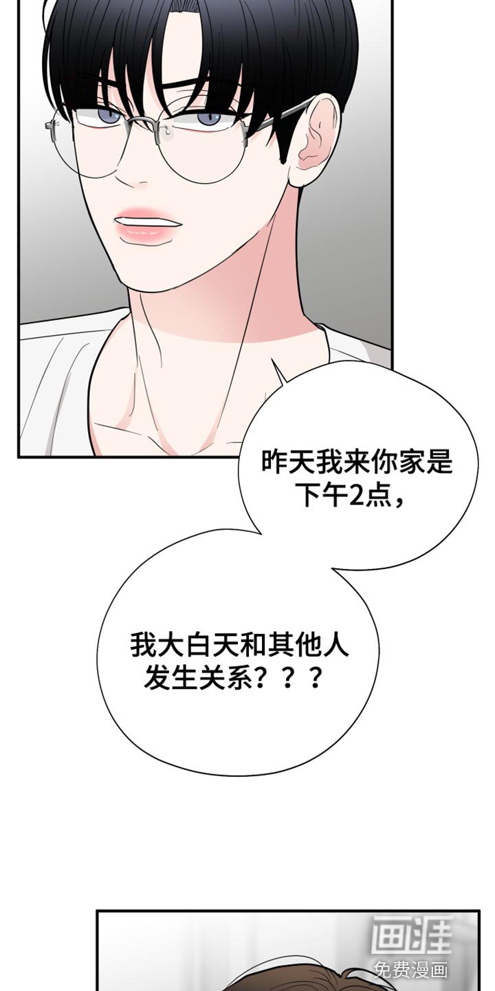 第49章：你也别乱搞
