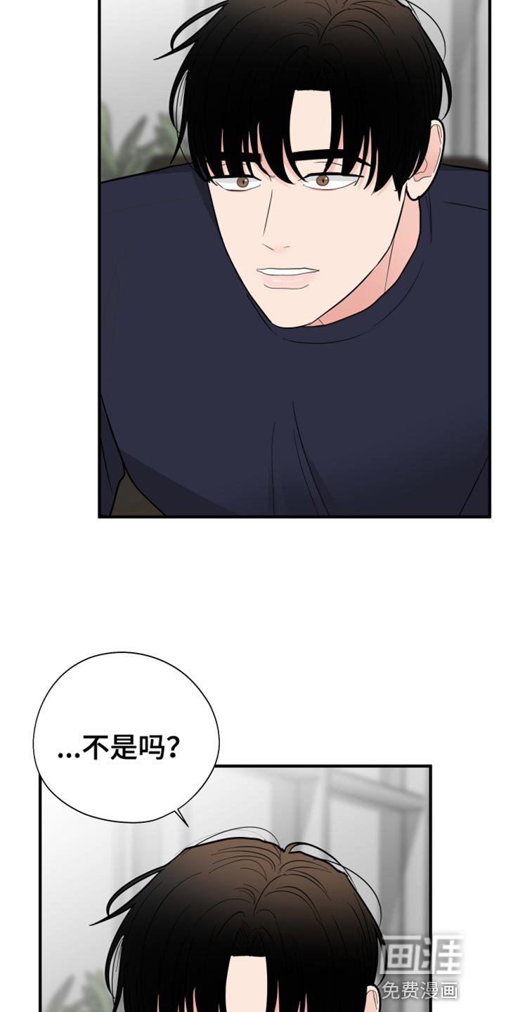 第49章：你也别乱搞