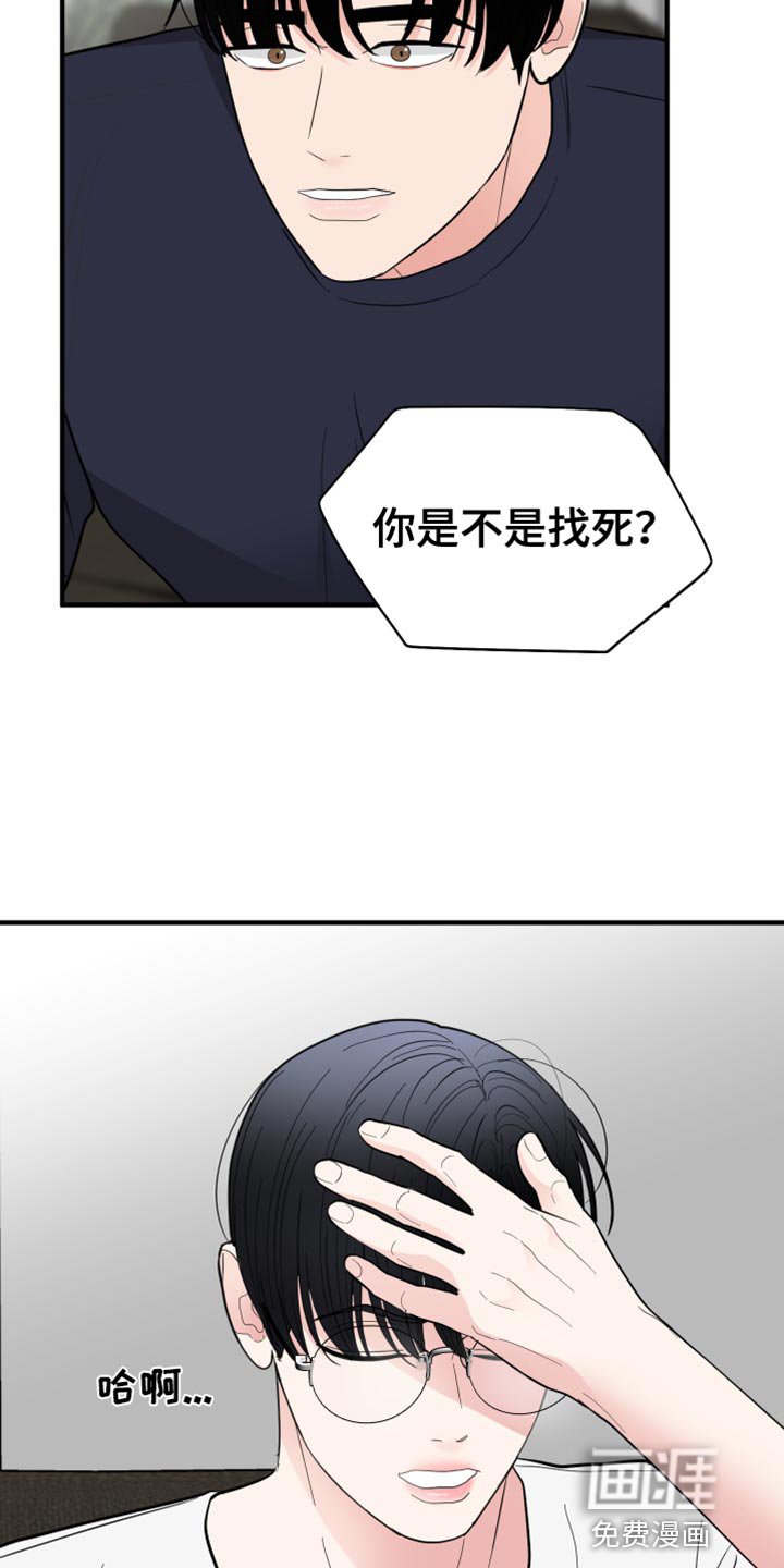 第49章：你也别乱搞
