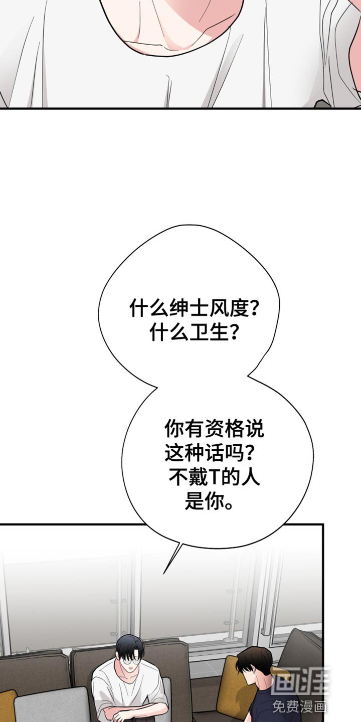 第49章：你也别乱搞