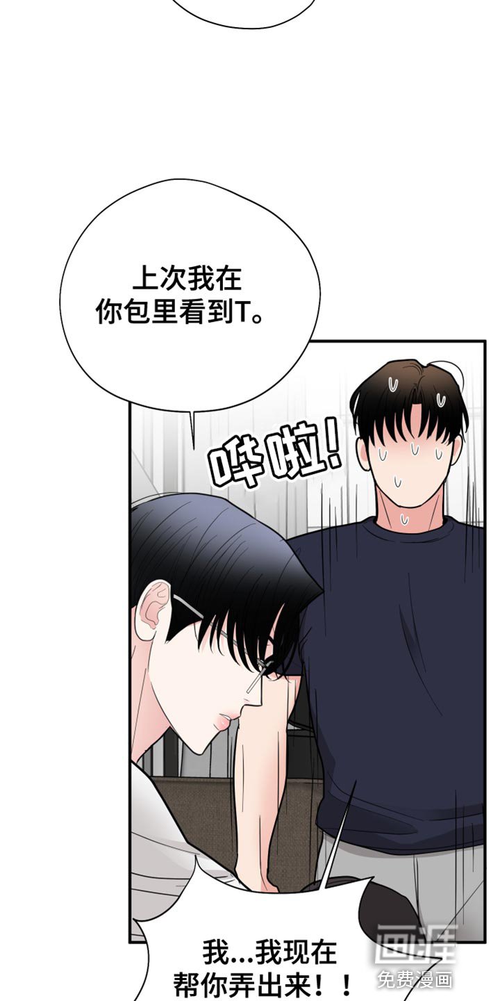 第49章：你也别乱搞