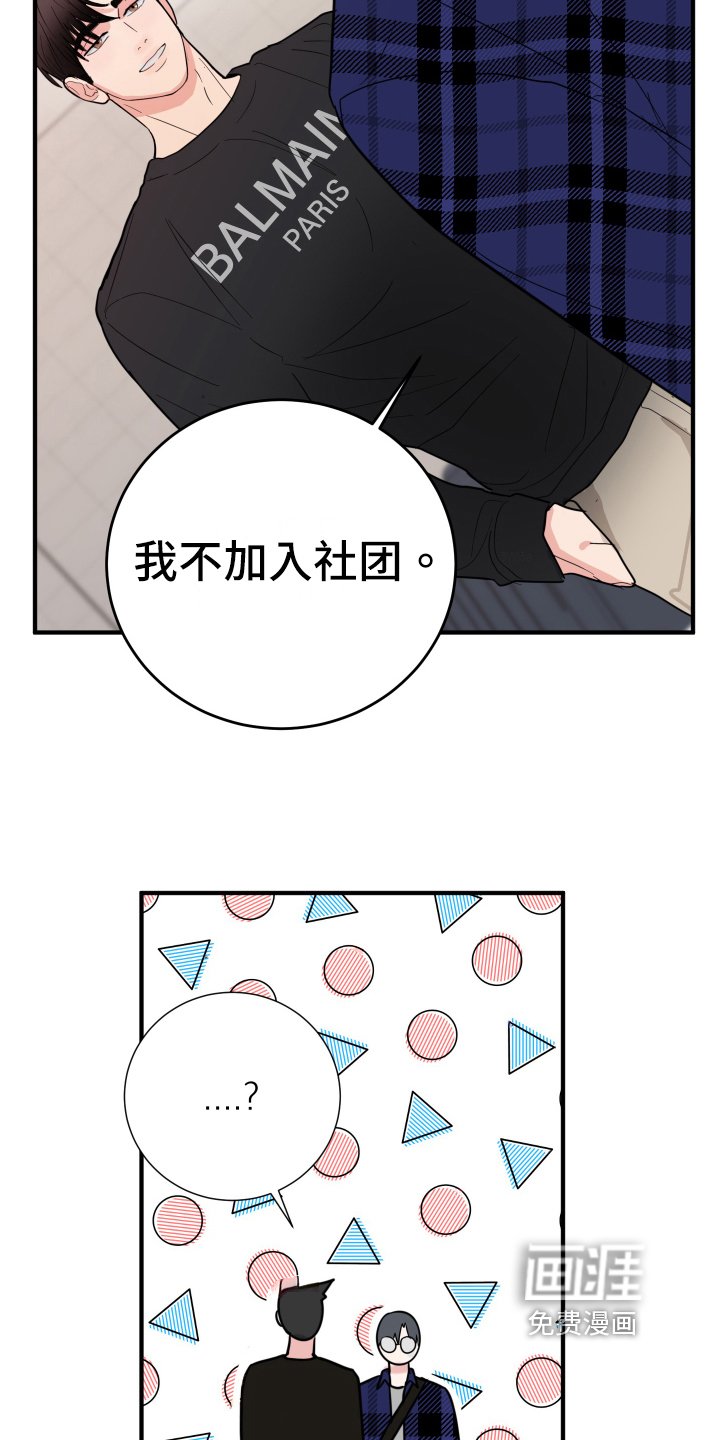 第5章：拒绝