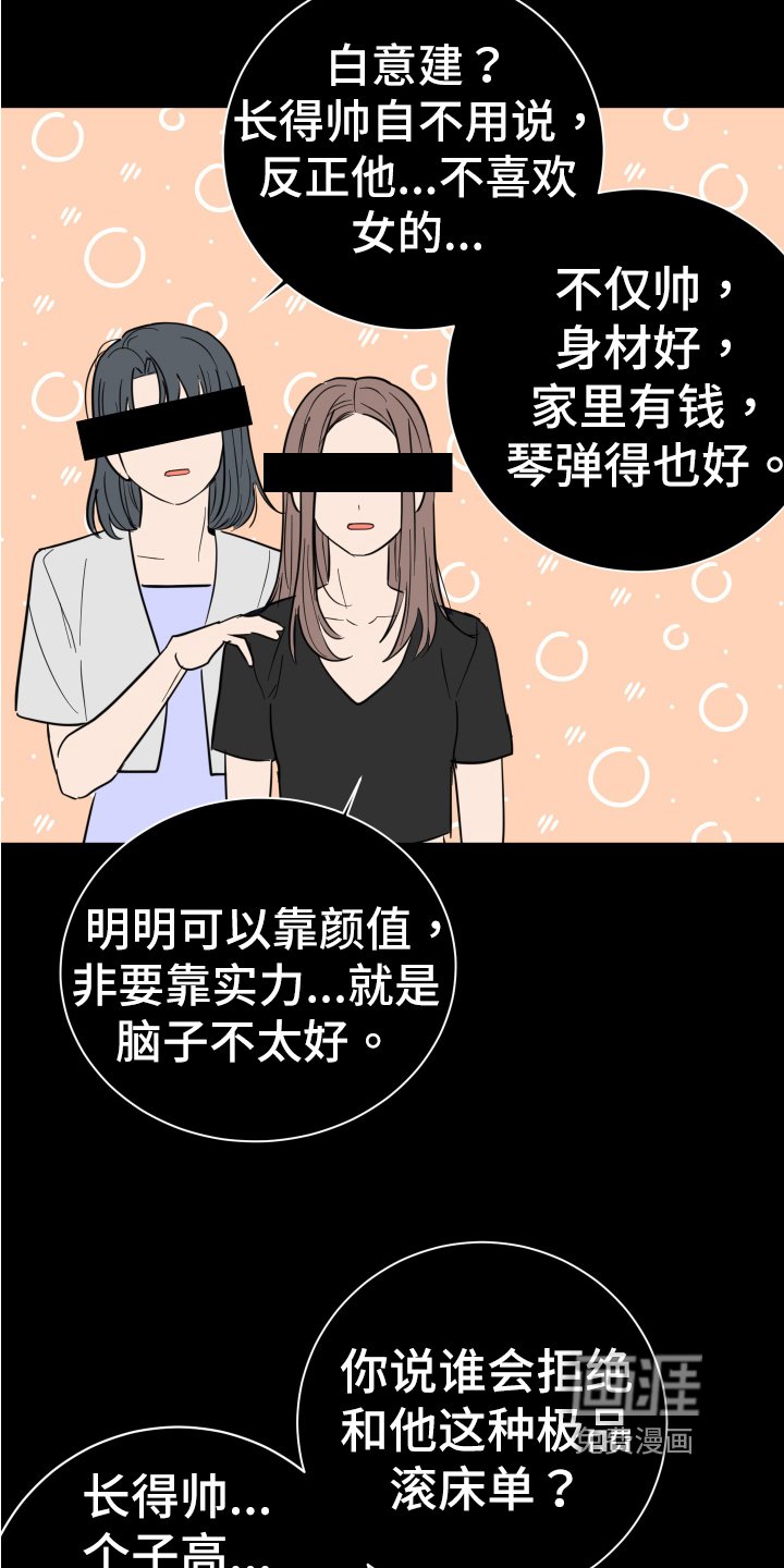 第5章：拒绝