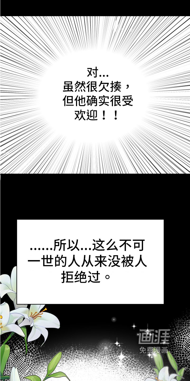 第5章：拒绝