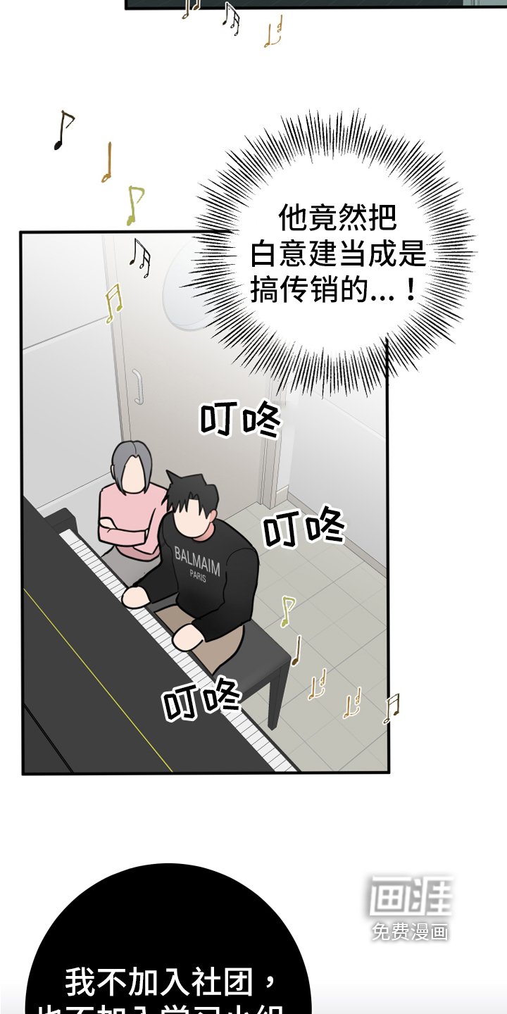 第5章：拒绝