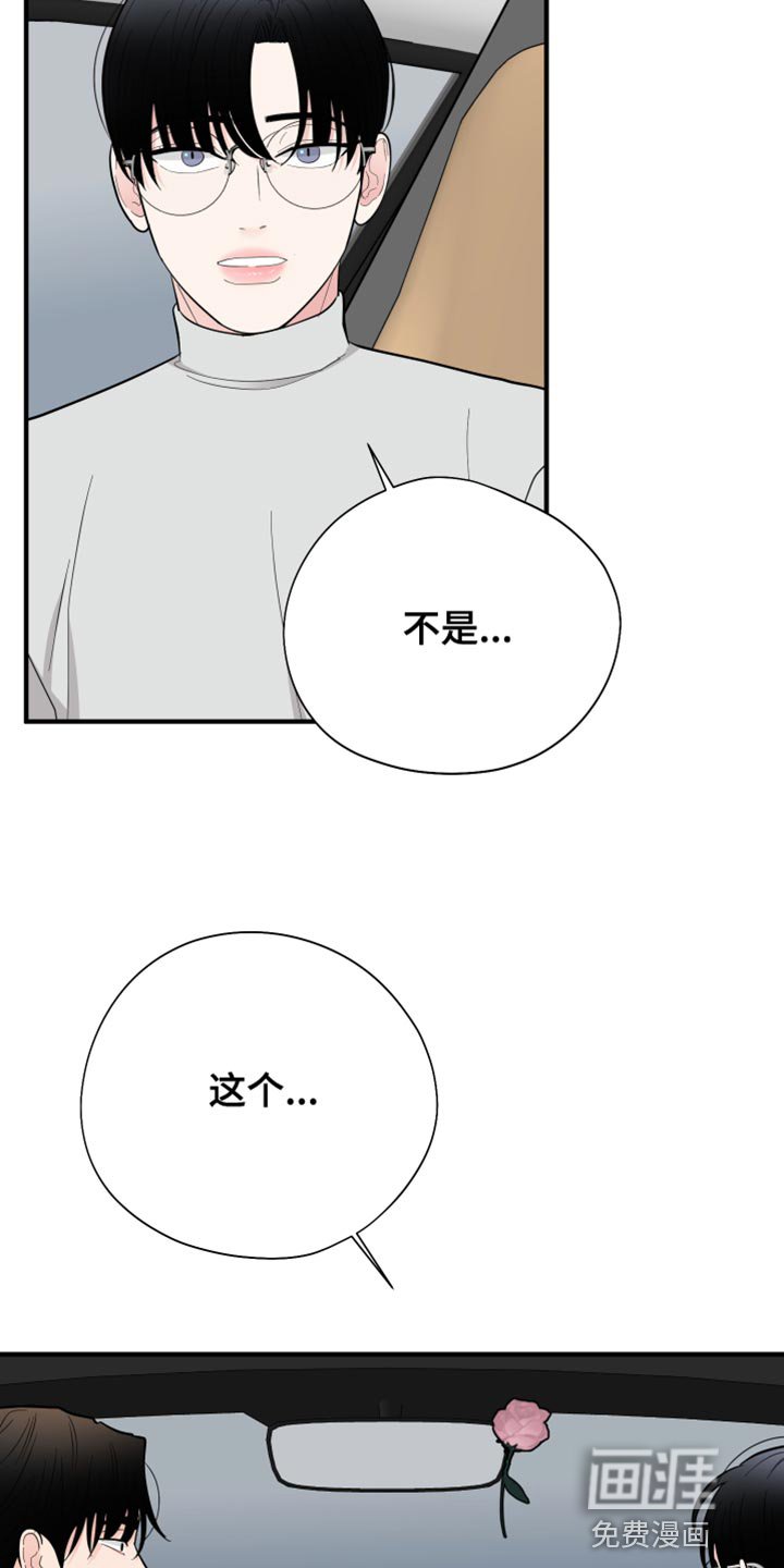 第51章：浪费时间（第一季完结）