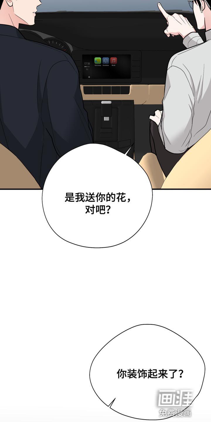 第51章：浪费时间（第一季完结）