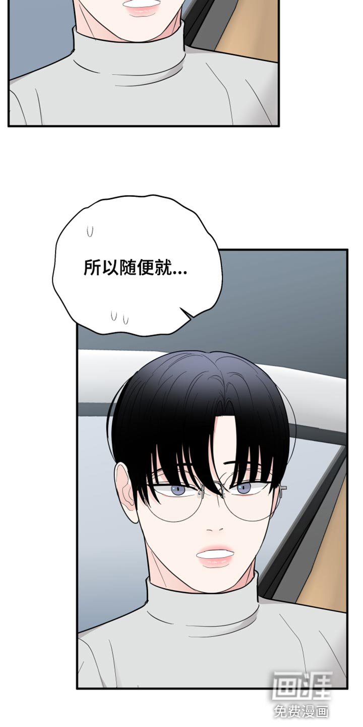 第51章：浪费时间（第一季完结）