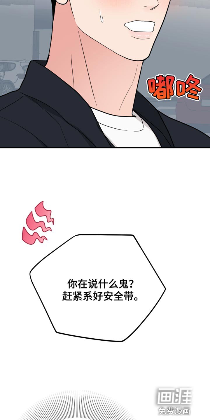 第51章：浪费时间（第一季完结）