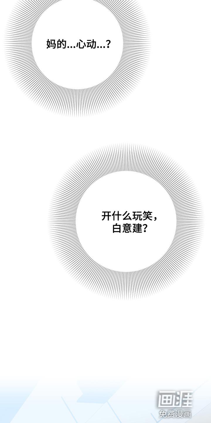 第51章：浪费时间（第一季完结）