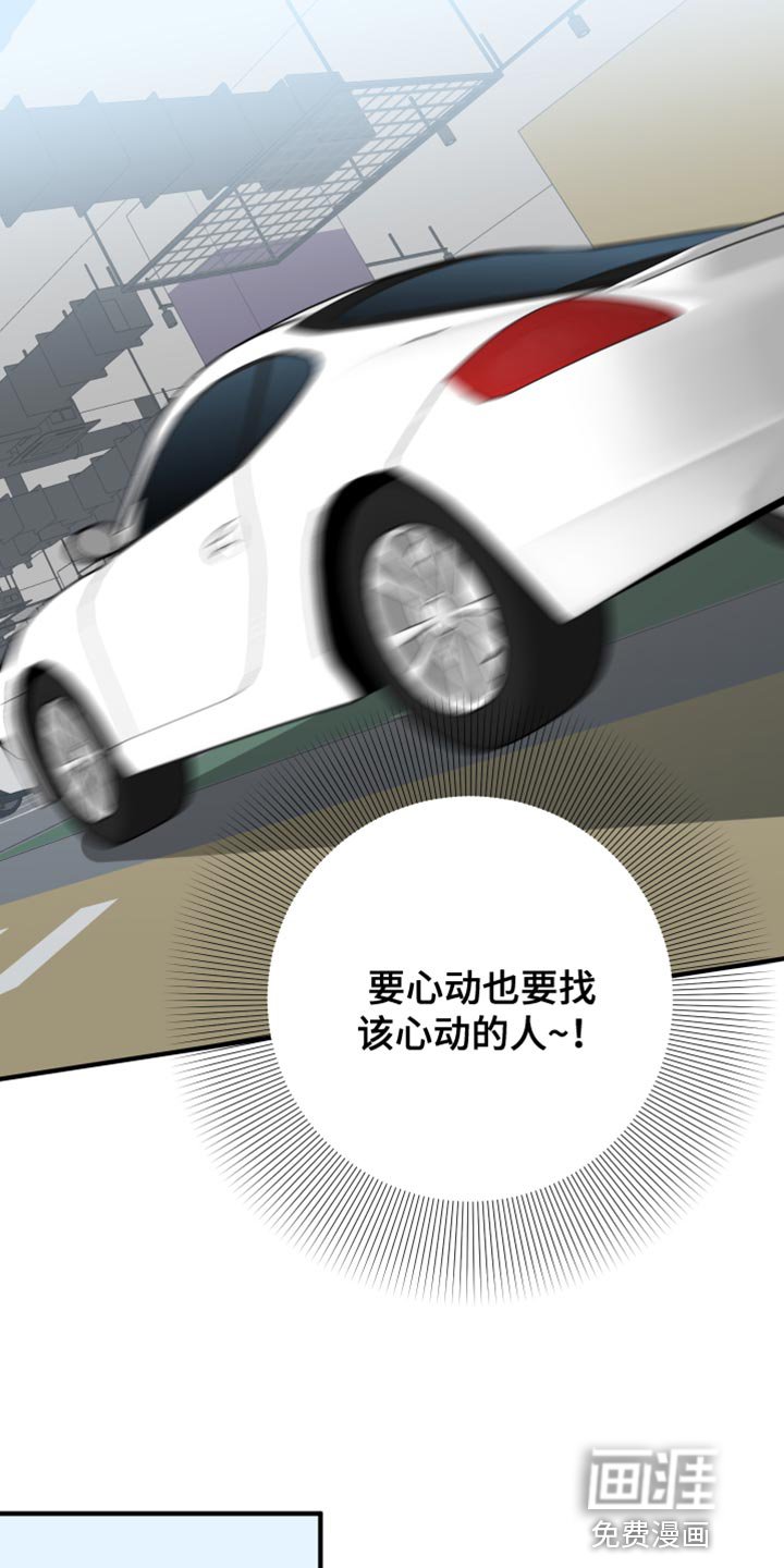 第51章：浪费时间（第一季完结）