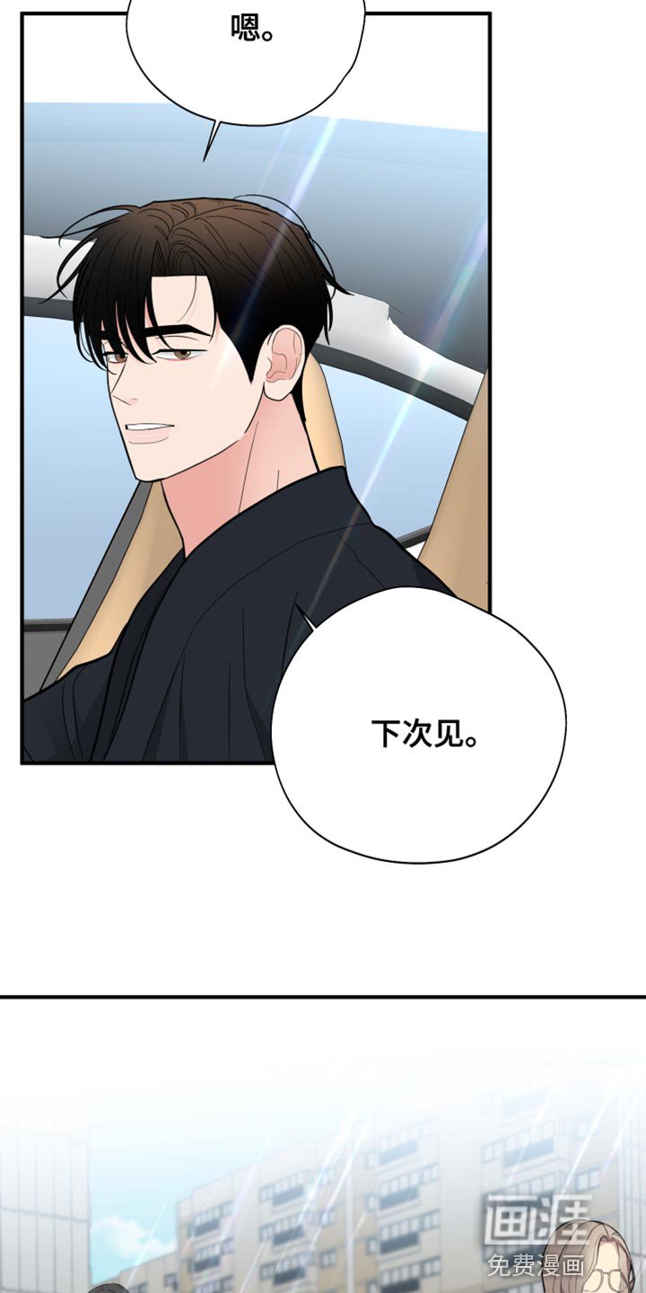 第51章：浪费时间（第一季完结）