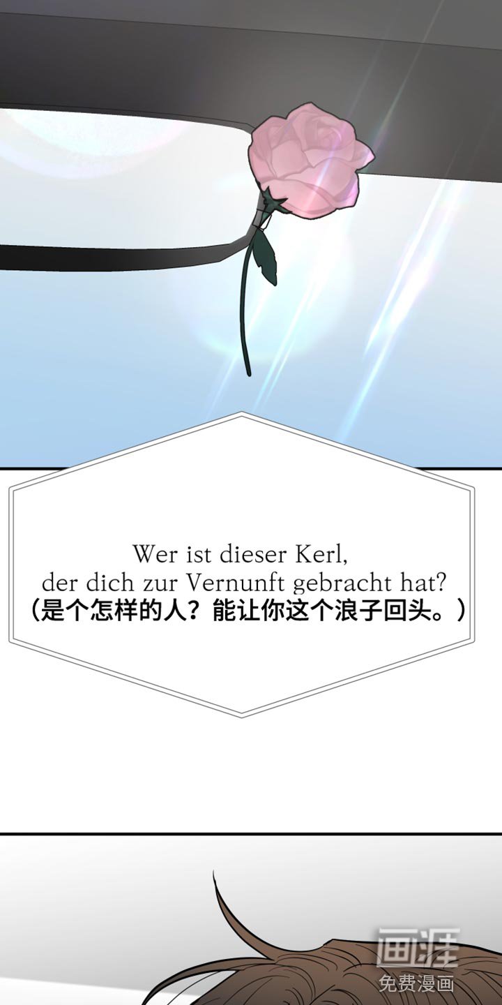 第51章：浪费时间（第一季完结）