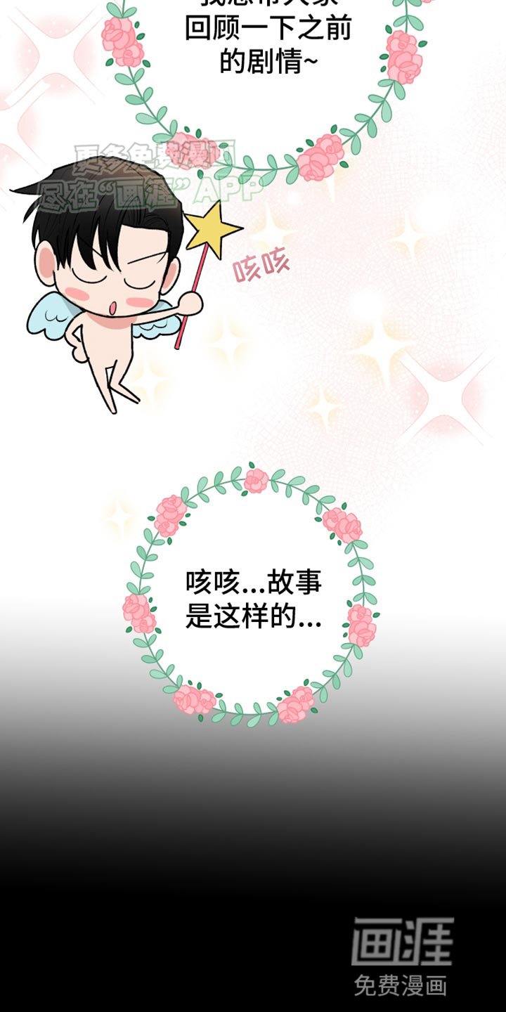 第52章：【第二季】耳钉
