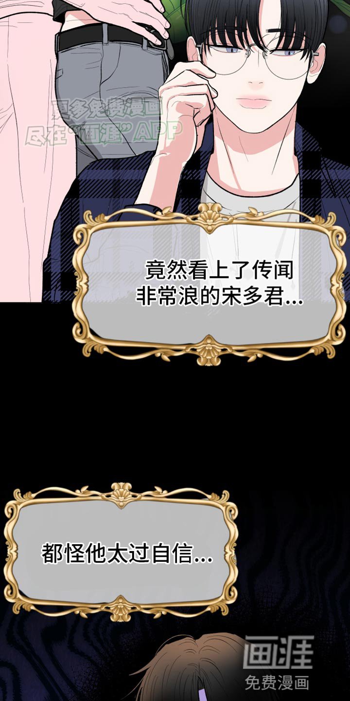 第52章：【第二季】耳钉