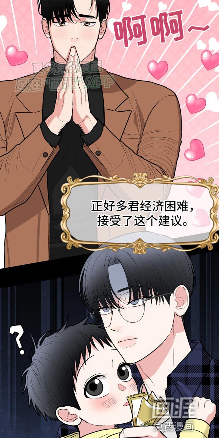 第52章：【第二季】耳钉