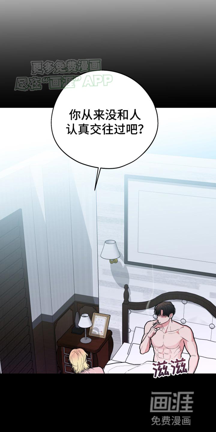第52章：【第二季】耳钉