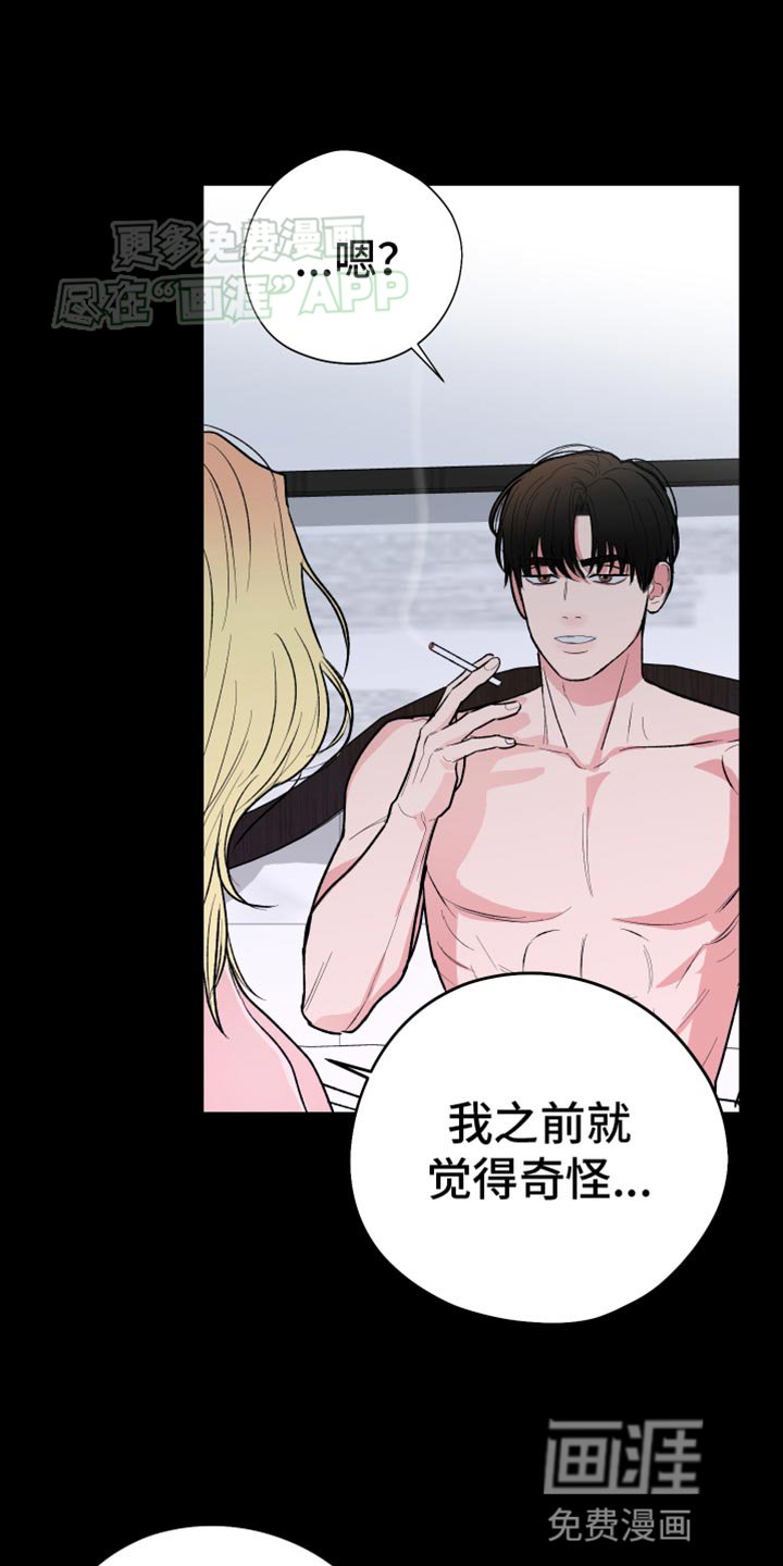 第52章：【第二季】耳钉