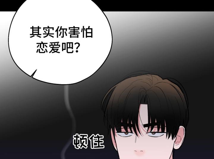 第52章：【第二季】耳钉