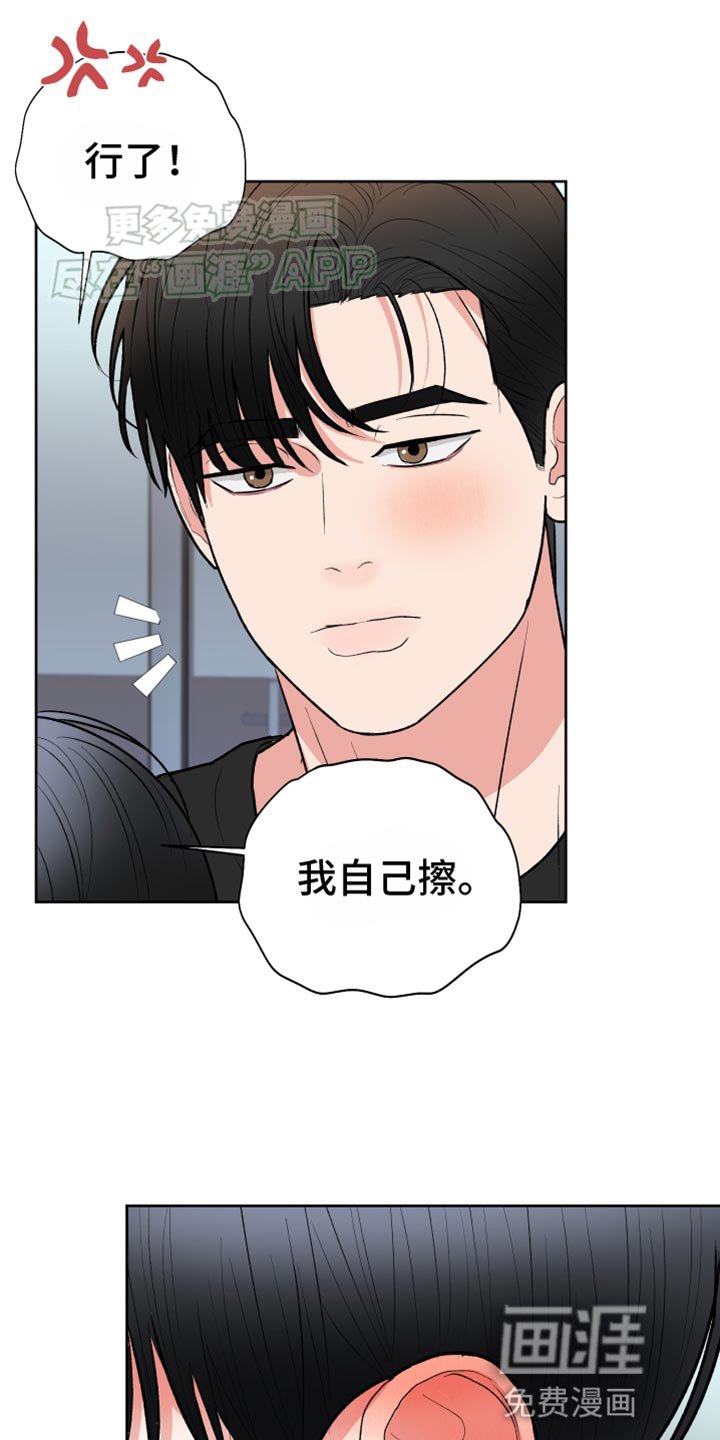 第52章：【第二季】耳钉