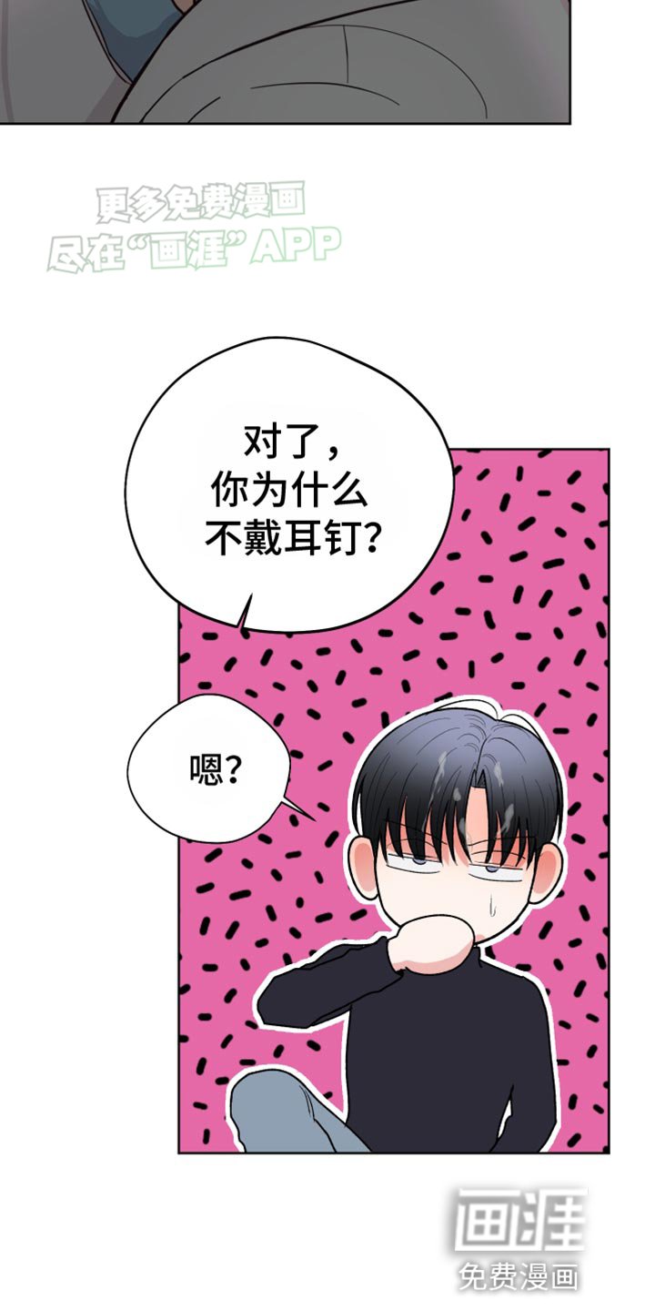 第52章：【第二季】耳钉