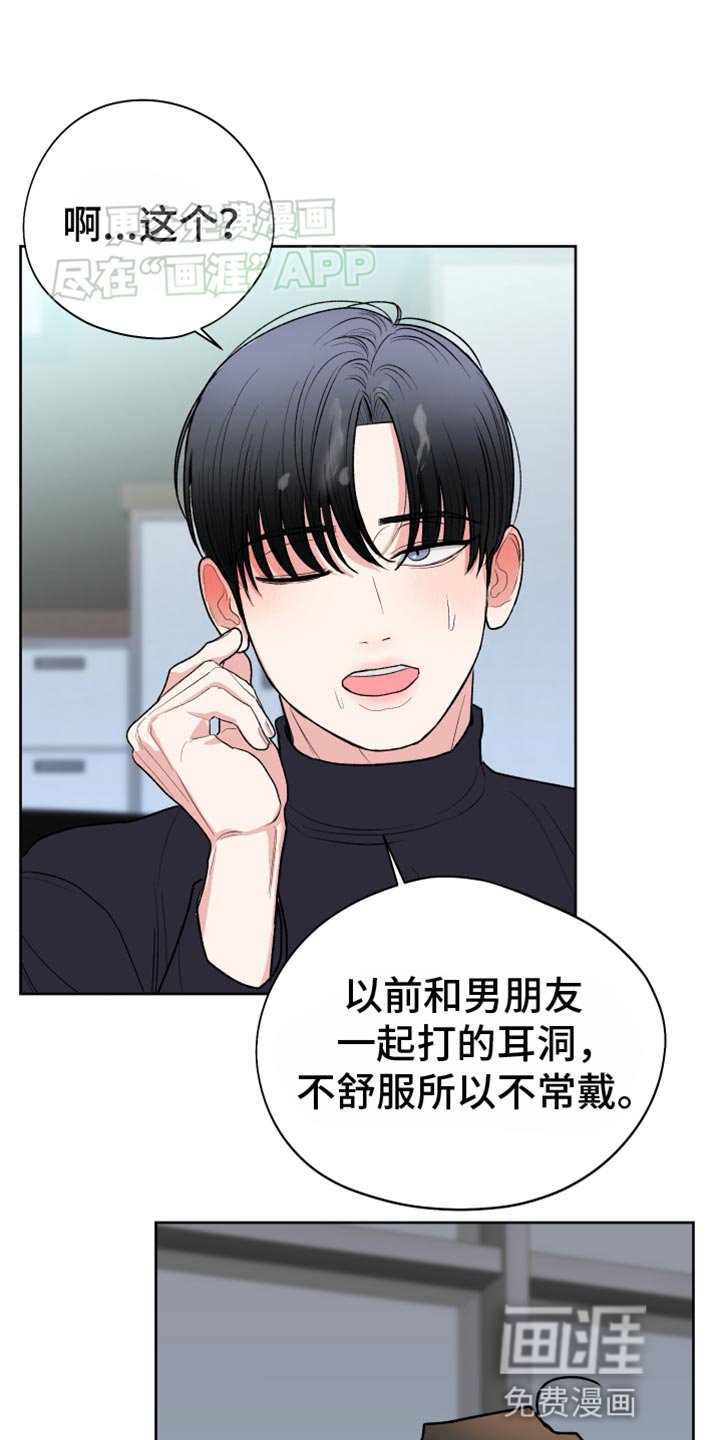 第52章：【第二季】耳钉