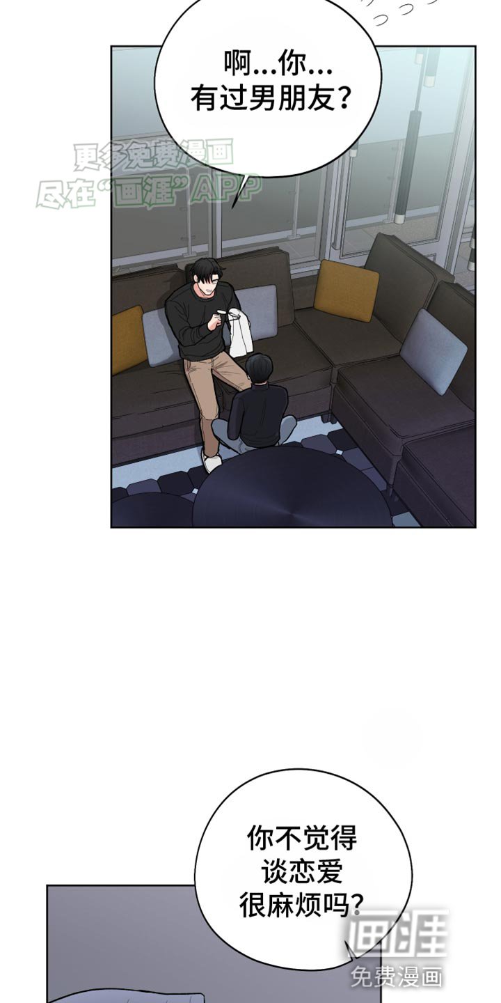第53章：【第二季】都是因为这个人！