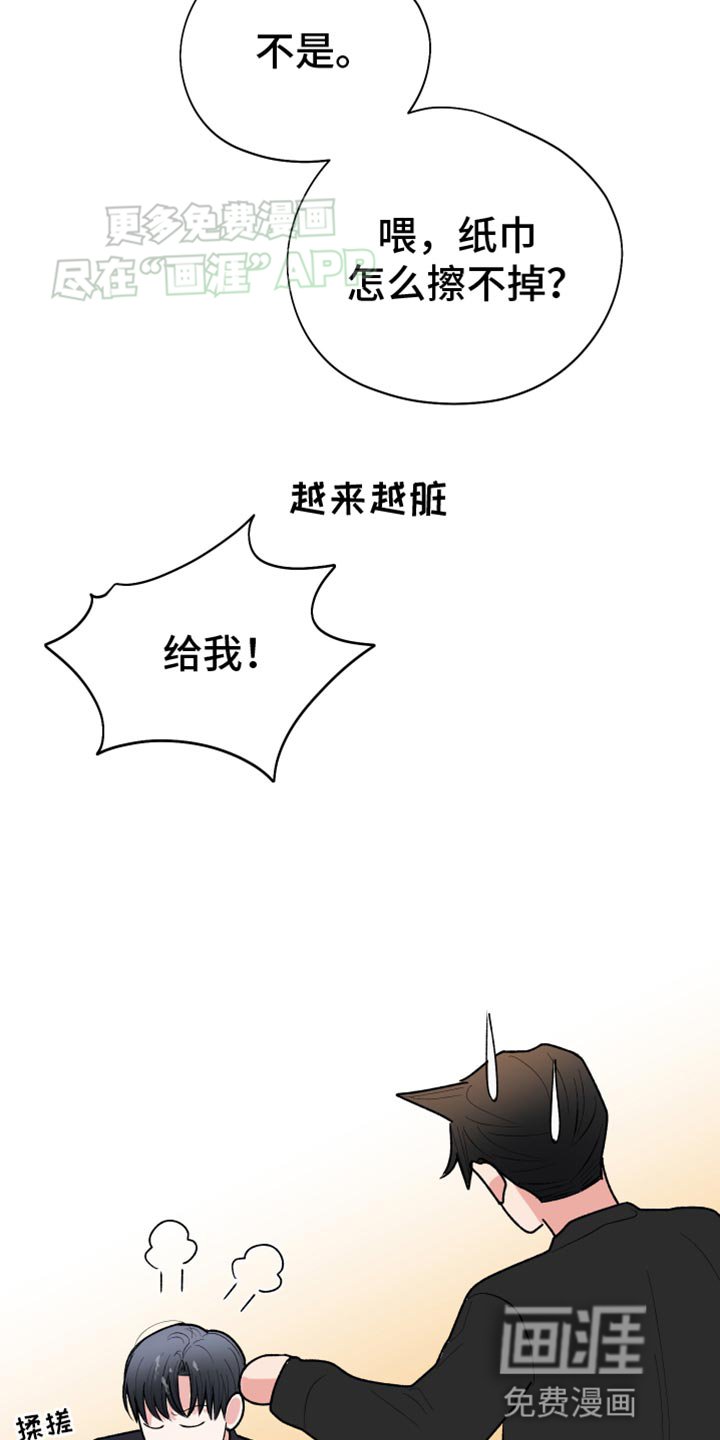 第53章：【第二季】都是因为这个人！