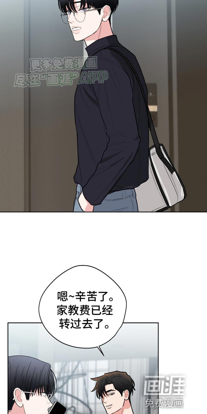 第53章：【第二季】都是因为这个人！