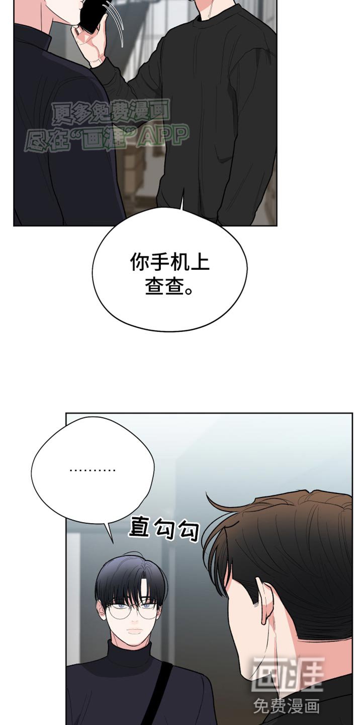 第53章：【第二季】都是因为这个人！