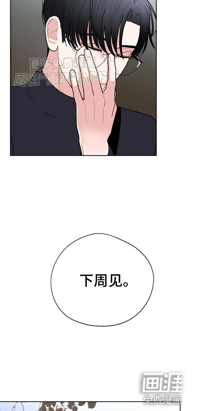 第53章：【第二季】都是因为这个人！
