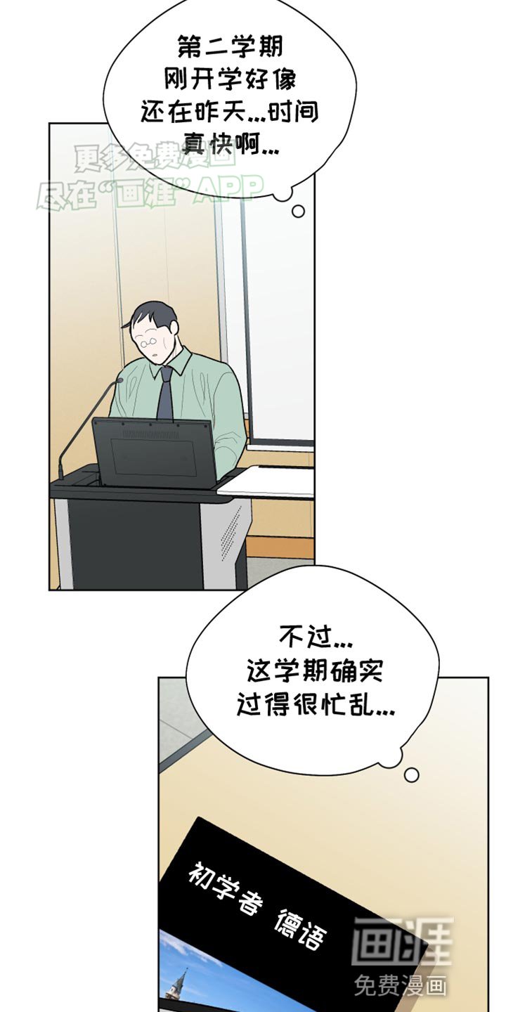 第53章：【第二季】都是因为这个人！
