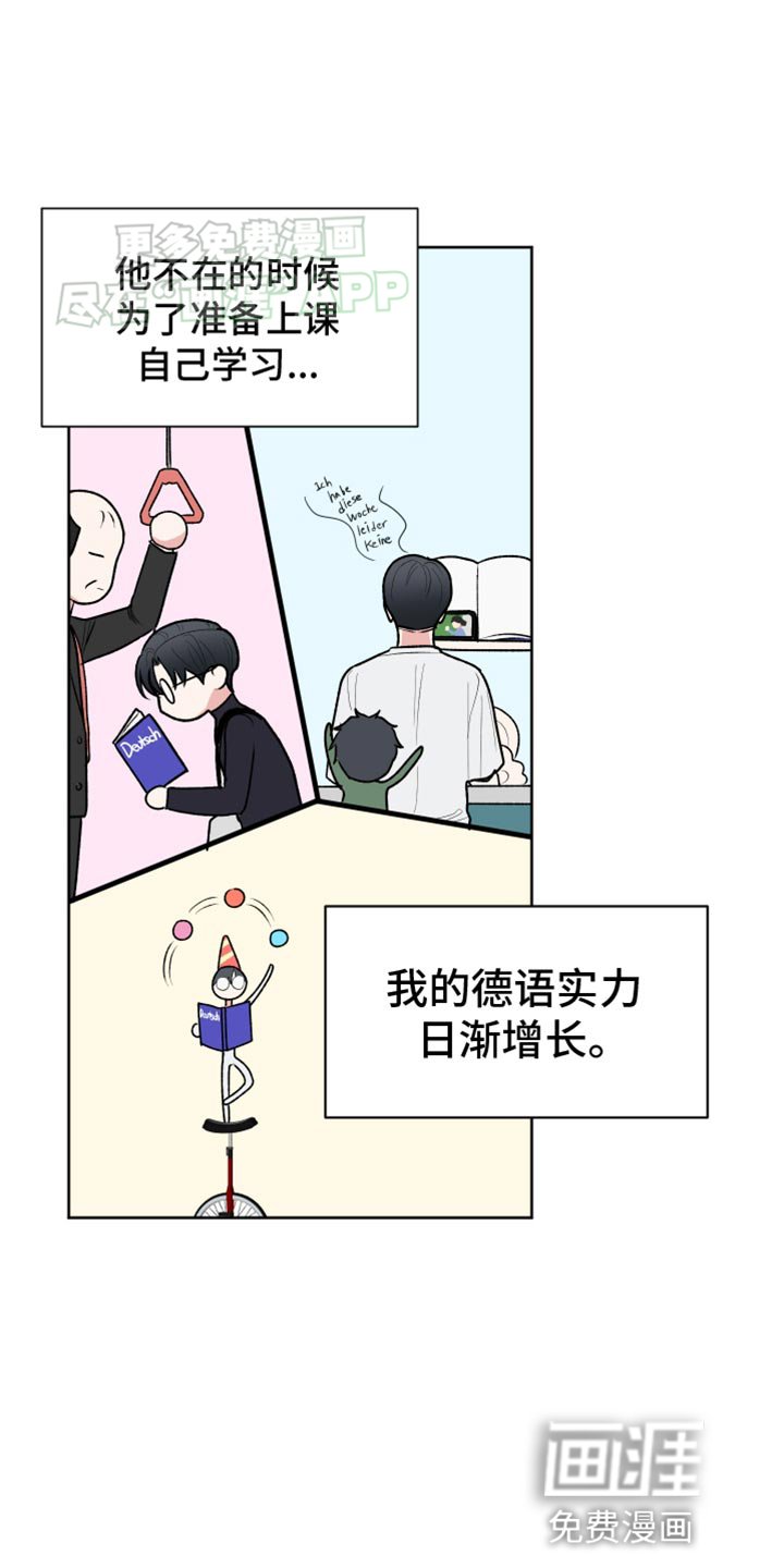 第53章：【第二季】都是因为这个人！