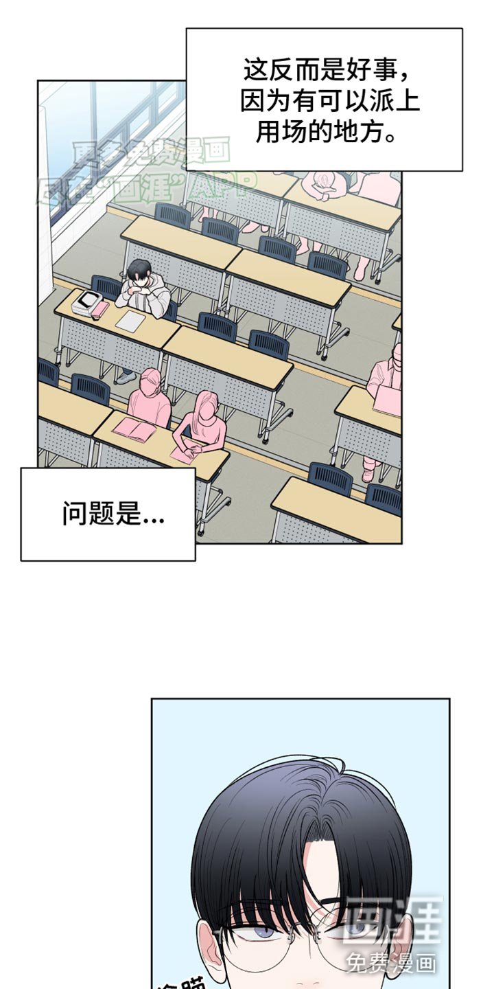 第53章：【第二季】都是因为这个人！