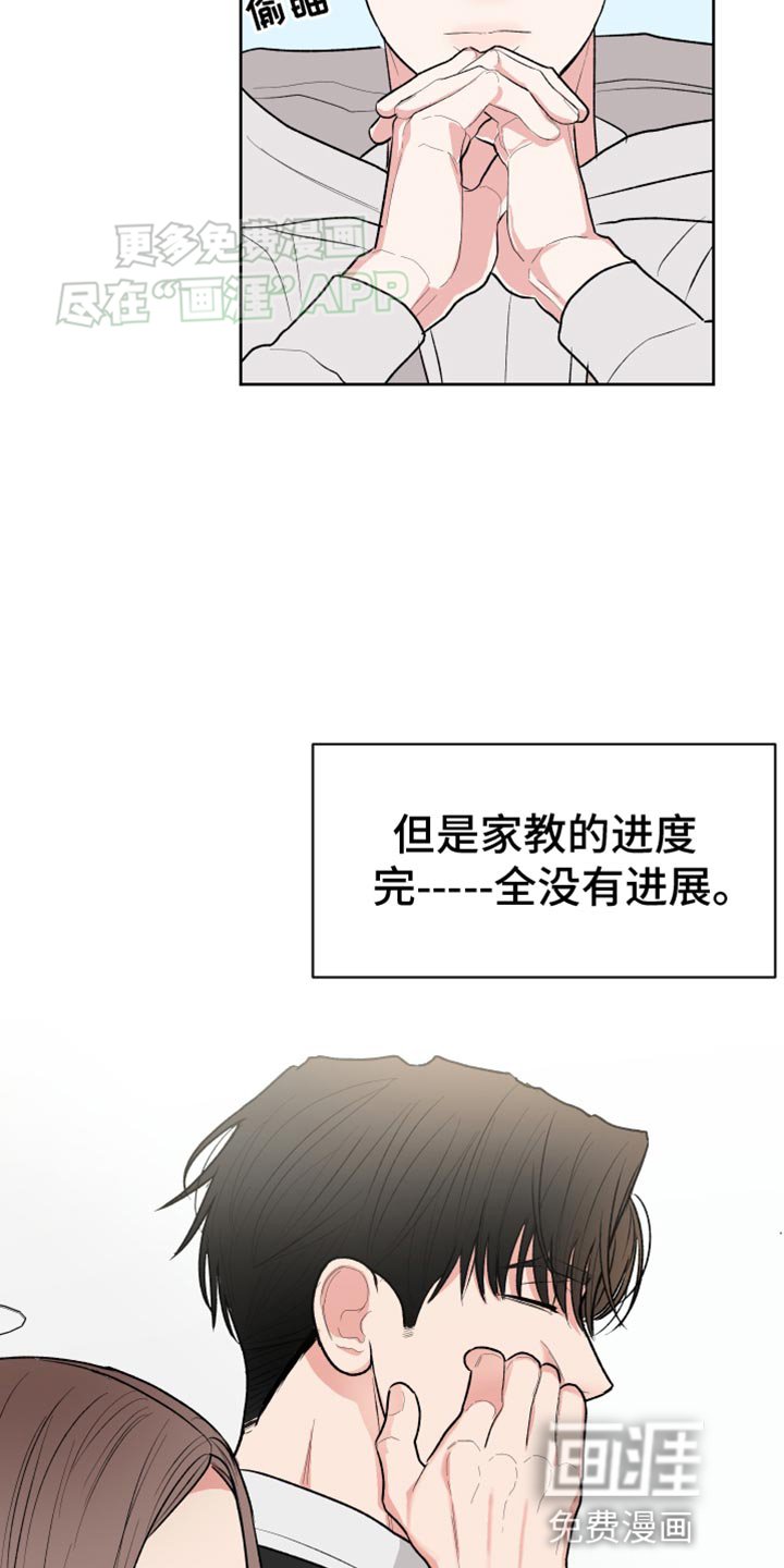 第53章：【第二季】都是因为这个人！