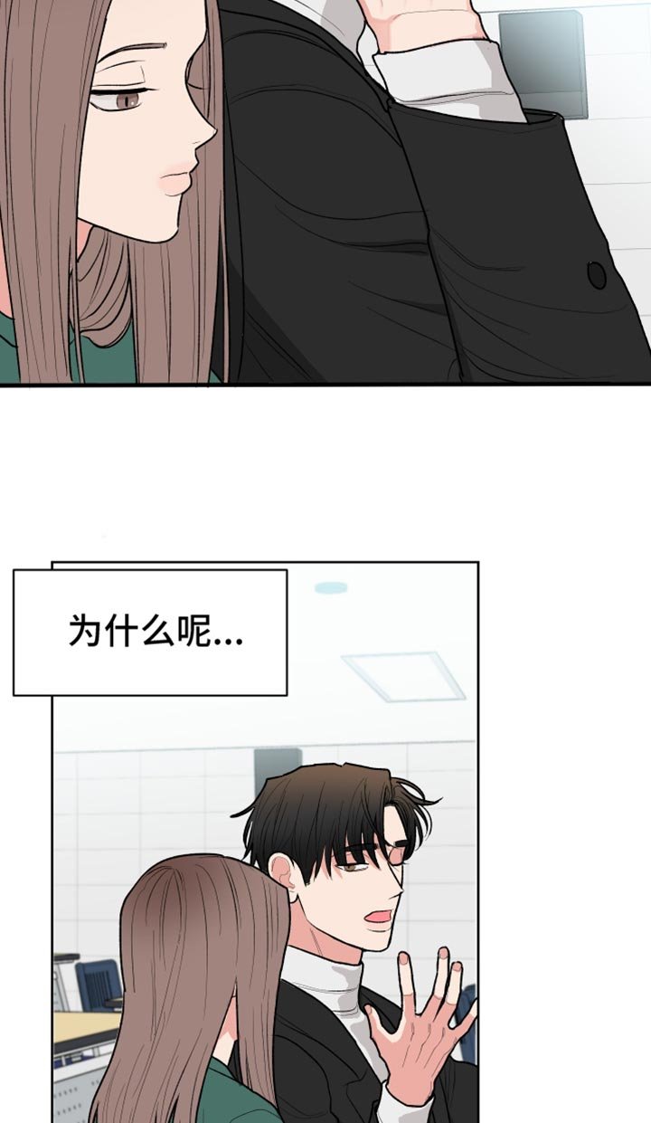 第53章：【第二季】都是因为这个人！