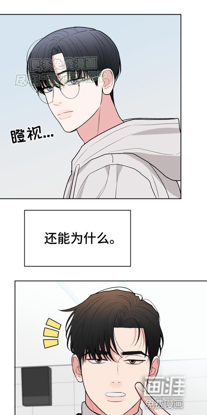 第53章：【第二季】都是因为这个人！
