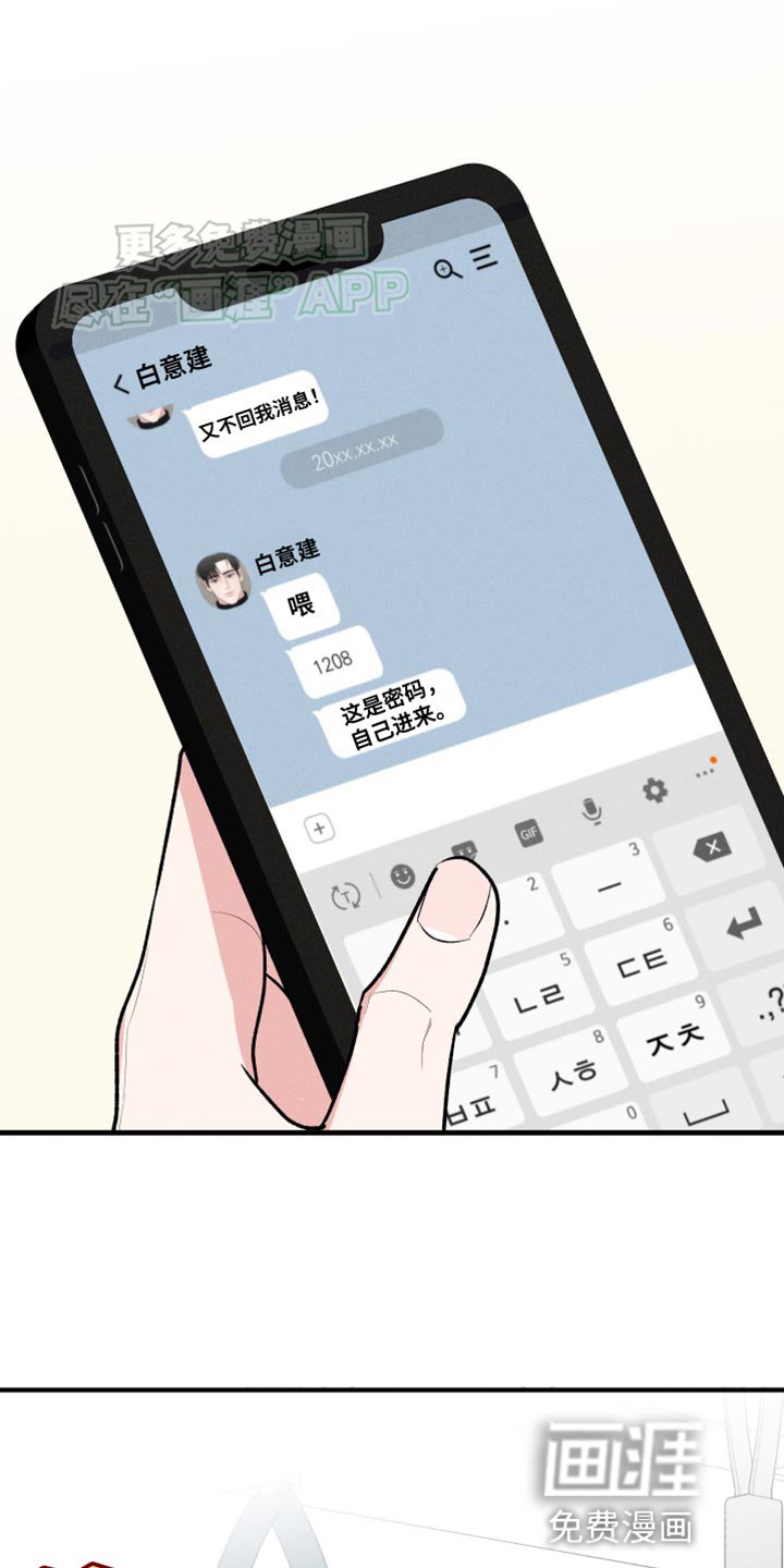 第54章：【第二季】可笑？