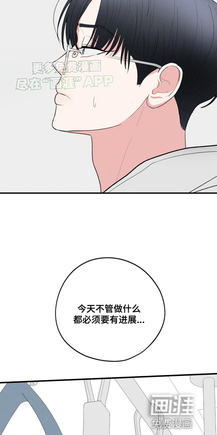 第54章：【第二季】可笑？