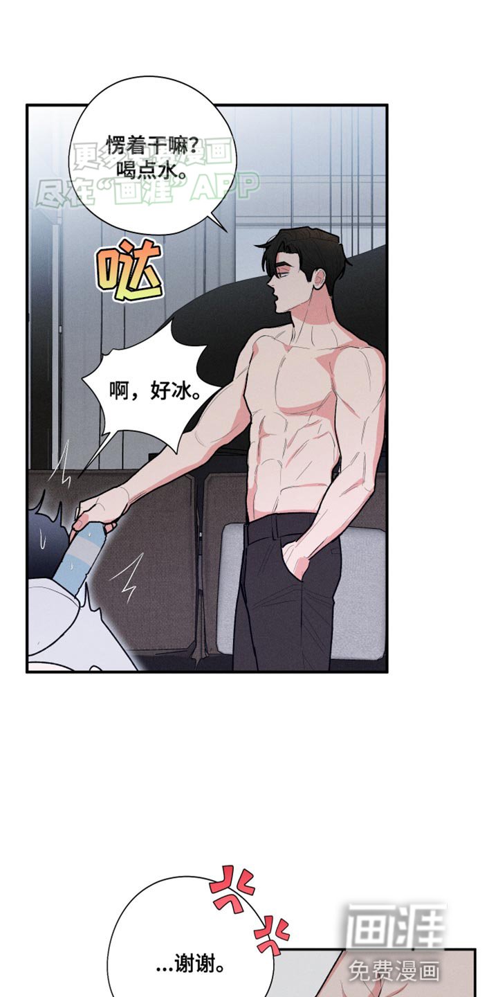 第54章：【第二季】可笑？