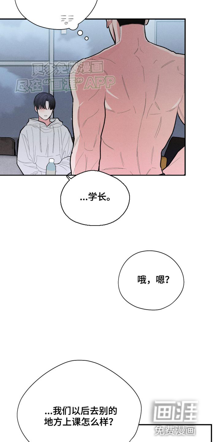 第54章：【第二季】可笑？