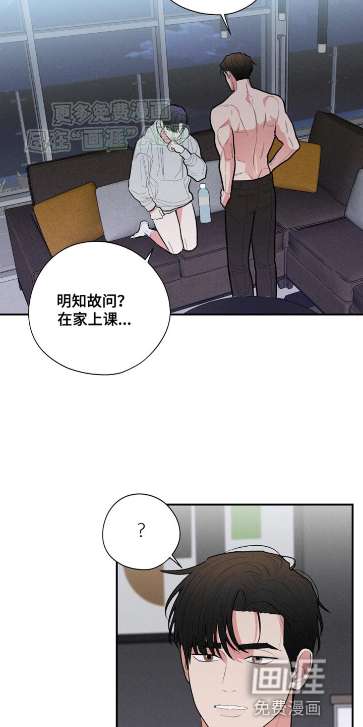 第54章：【第二季】可笑？