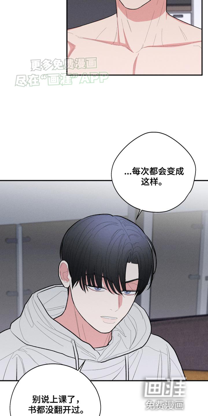 第54章：【第二季】可笑？
