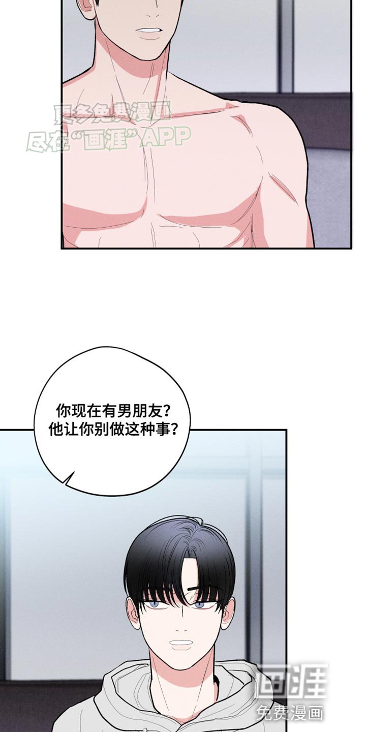 第54章：【第二季】可笑？