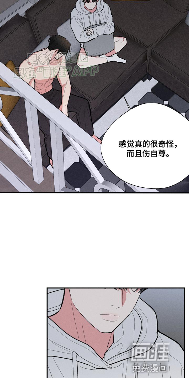 第54章：【第二季】可笑？
