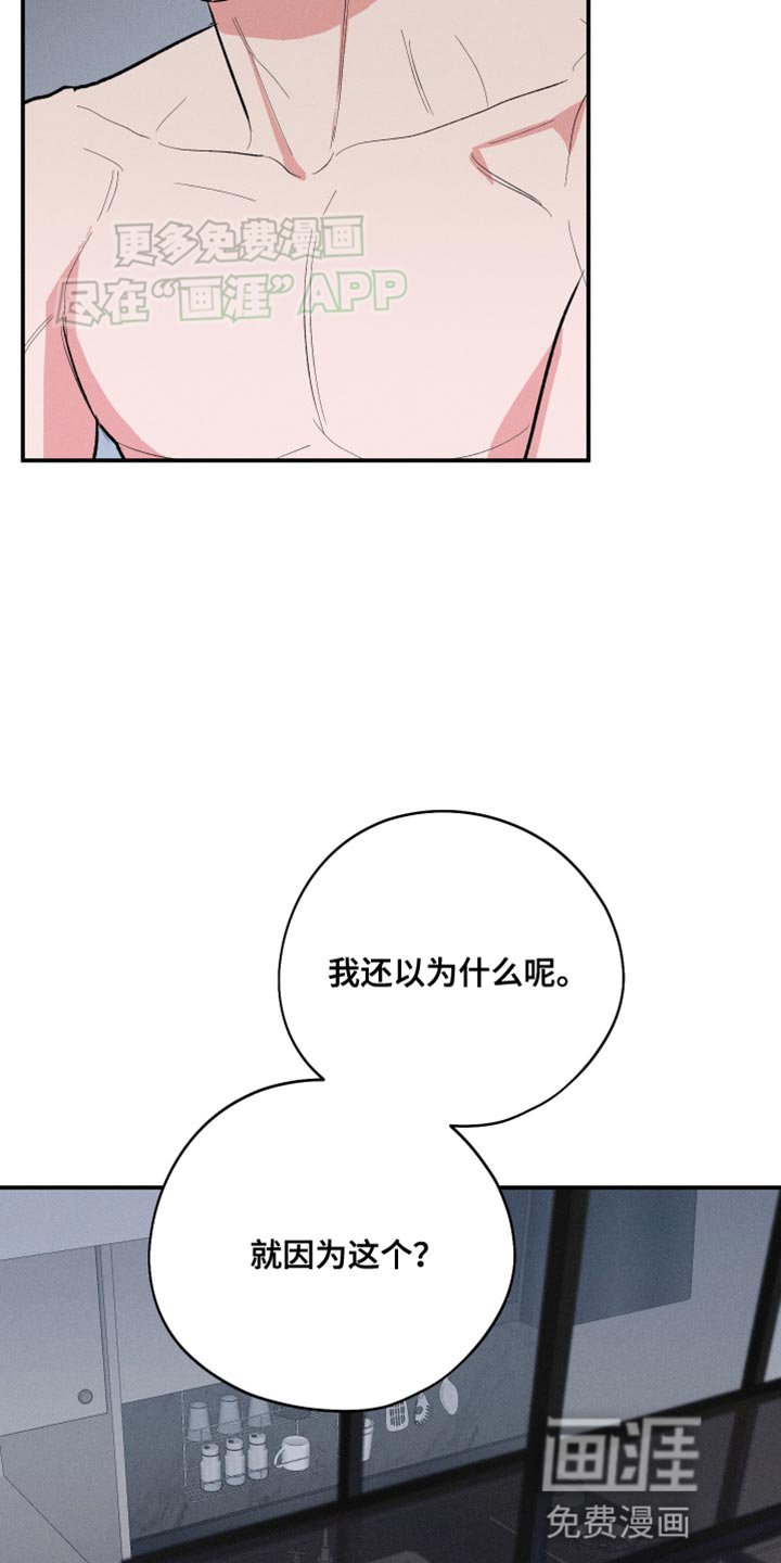第54章：【第二季】可笑？
